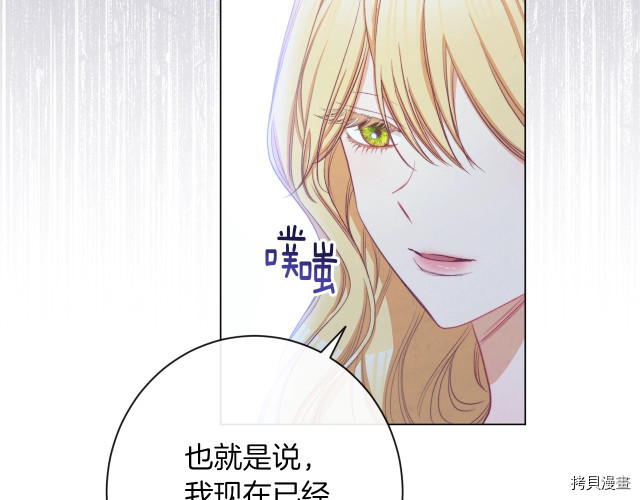 反派女主的时间沙漏[拷贝漫画]韩漫全集-第64話无删减无遮挡章节图片 