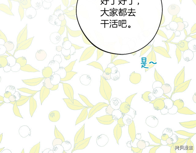 反派女主的时间沙漏[拷贝漫画]韩漫全集-第64話无删减无遮挡章节图片 