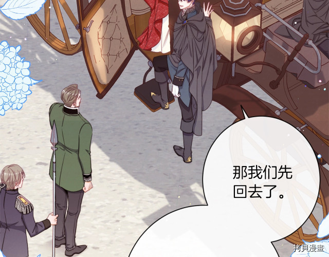 反派女主的时间沙漏[拷贝漫画]韩漫全集-第64話无删减无遮挡章节图片 
