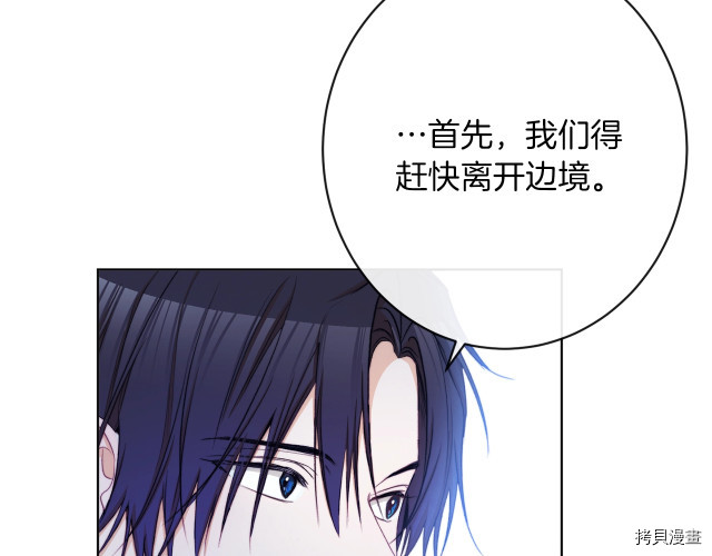 反派女主的时间沙漏[拷贝漫画]韩漫全集-第64話无删减无遮挡章节图片 