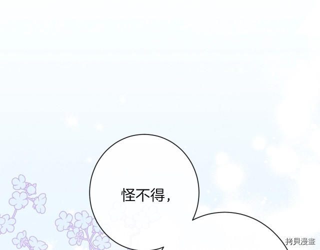 反派女主的时间沙漏[拷贝漫画]韩漫全集-第64話无删减无遮挡章节图片 
