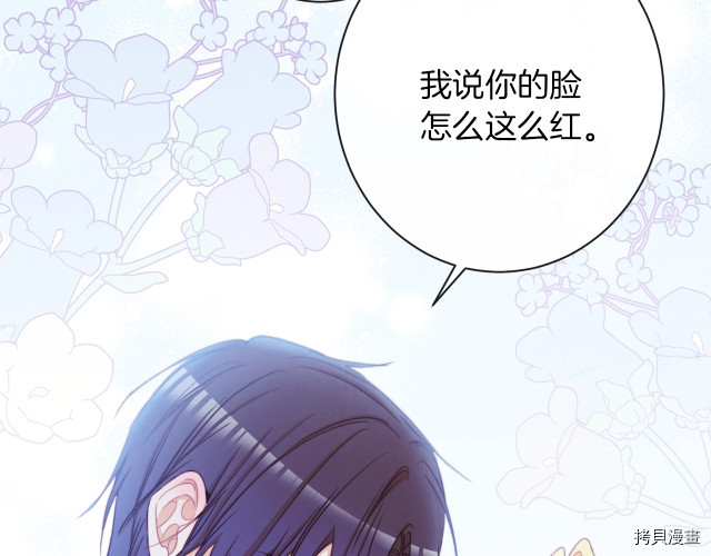 反派女主的时间沙漏[拷贝漫画]韩漫全集-第64話无删减无遮挡章节图片 