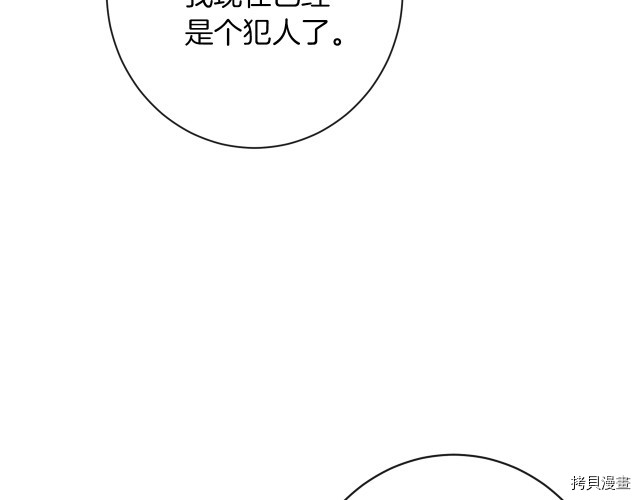反派女主的时间沙漏[拷贝漫画]韩漫全集-第64話无删减无遮挡章节图片 