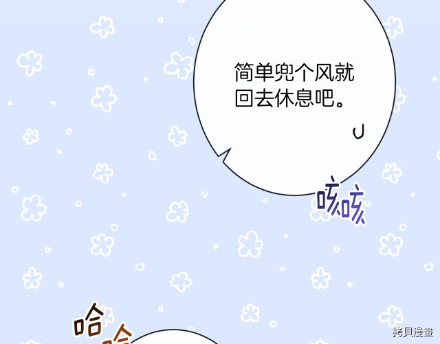 反派女主的时间沙漏[拷贝漫画]韩漫全集-第64話无删减无遮挡章节图片 