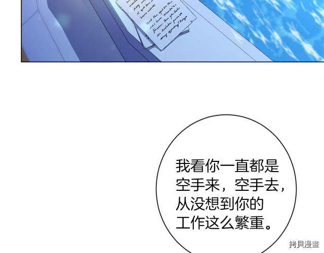 反派女主的时间沙漏[拷贝漫画]韩漫全集-第64話无删减无遮挡章节图片 