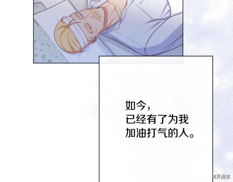 反派女主的时间沙漏[拷贝漫画]韩漫全集-第69話无删减无遮挡章节图片 