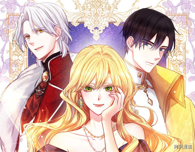 反派女主的时间沙漏[拷贝漫画]韩漫全集-第70話无删减无遮挡章节图片 