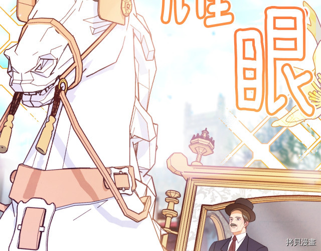 反派女主的时间沙漏[拷贝漫画]韩漫全集-第70話无删减无遮挡章节图片 