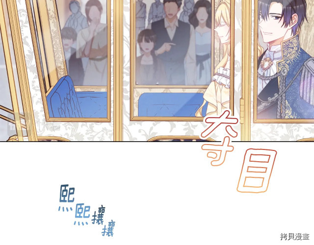 反派女主的时间沙漏[拷贝漫画]韩漫全集-第70話无删减无遮挡章节图片 