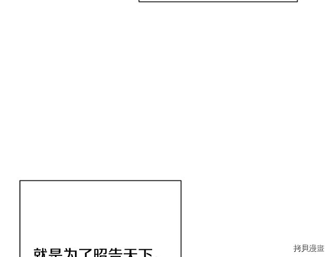 反派女主的时间沙漏[拷贝漫画]韩漫全集-第70話无删减无遮挡章节图片 