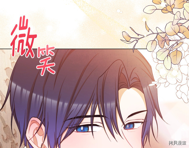 反派女主的时间沙漏[拷贝漫画]韩漫全集-第70話无删减无遮挡章节图片 