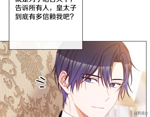 反派女主的时间沙漏[拷贝漫画]韩漫全集-第70話无删减无遮挡章节图片 