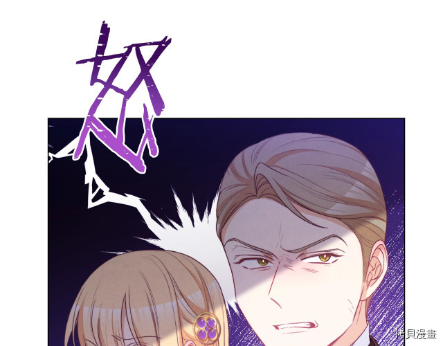 反派女主的时间沙漏[拷贝漫画]韩漫全集-第70話无删减无遮挡章节图片 