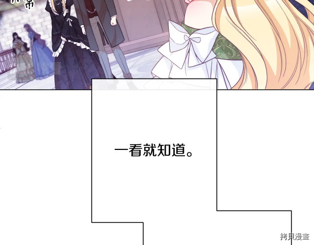 反派女主的时间沙漏[拷贝漫画]韩漫全集-第70話无删减无遮挡章节图片 