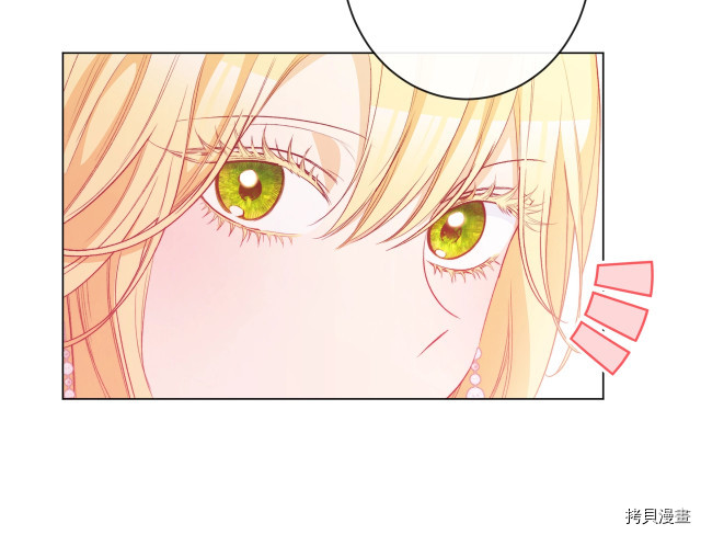 反派女主的时间沙漏[拷贝漫画]韩漫全集-第70話无删减无遮挡章节图片 