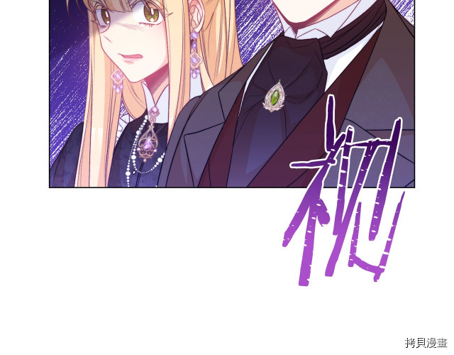 反派女主的时间沙漏[拷贝漫画]韩漫全集-第70話无删减无遮挡章节图片 