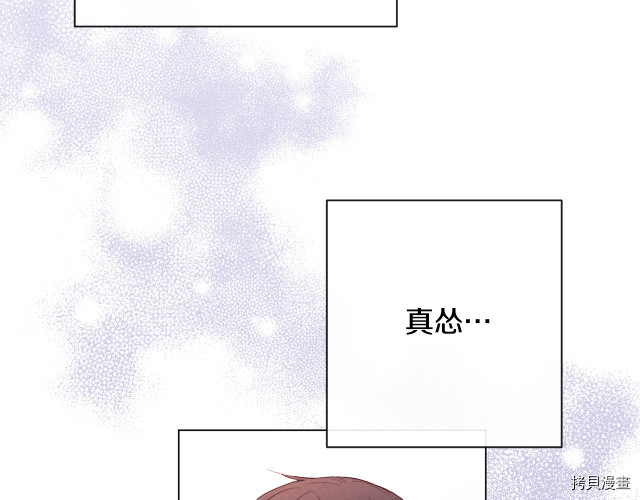 反派女主的时间沙漏[拷贝漫画]韩漫全集-第70話无删减无遮挡章节图片 