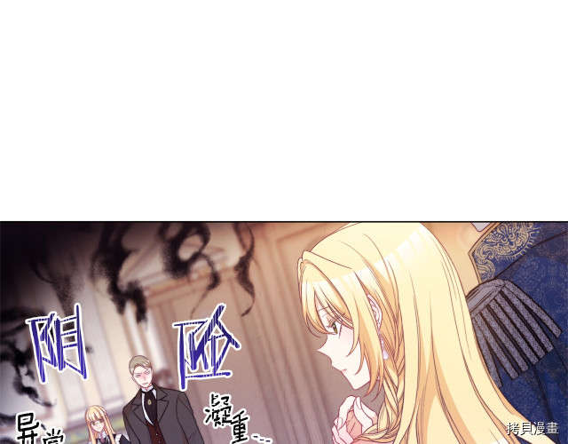 反派女主的时间沙漏[拷贝漫画]韩漫全集-第70話无删减无遮挡章节图片 