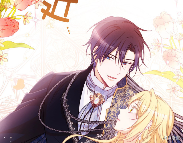 反派女主的时间沙漏[拷贝漫画]韩漫全集-第70話无删减无遮挡章节图片 
