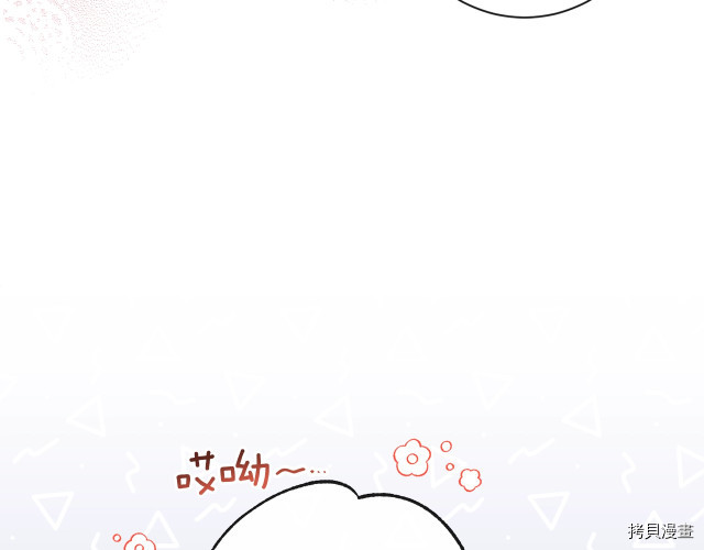 反派女主的时间沙漏[拷贝漫画]韩漫全集-第70話无删减无遮挡章节图片 