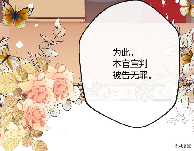 反派女主的时间沙漏[拷贝漫画]韩漫全集-第70話无删减无遮挡章节图片 
