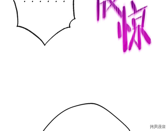 反派女主的时间沙漏[拷贝漫画]韩漫全集-第70話无删减无遮挡章节图片 