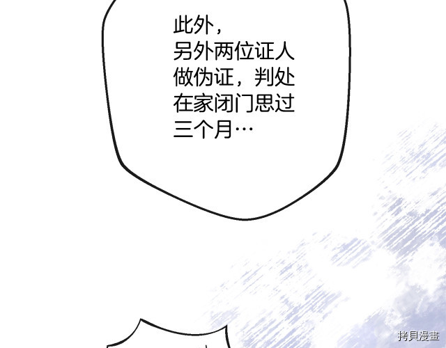 反派女主的时间沙漏[拷贝漫画]韩漫全集-第70話无删减无遮挡章节图片 