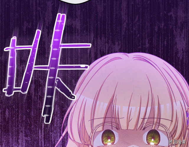 反派女主的时间沙漏[拷贝漫画]韩漫全集-第70話无删减无遮挡章节图片 