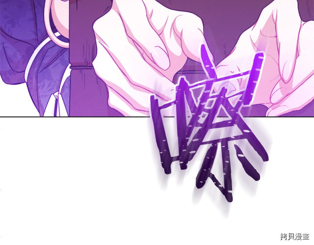反派女主的时间沙漏[拷贝漫画]韩漫全集-第70話无删减无遮挡章节图片 