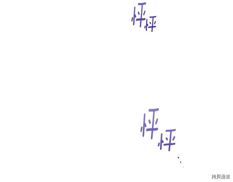 反派女主的时间沙漏[拷贝漫画]韩漫全集-第71話无删减无遮挡章节图片 