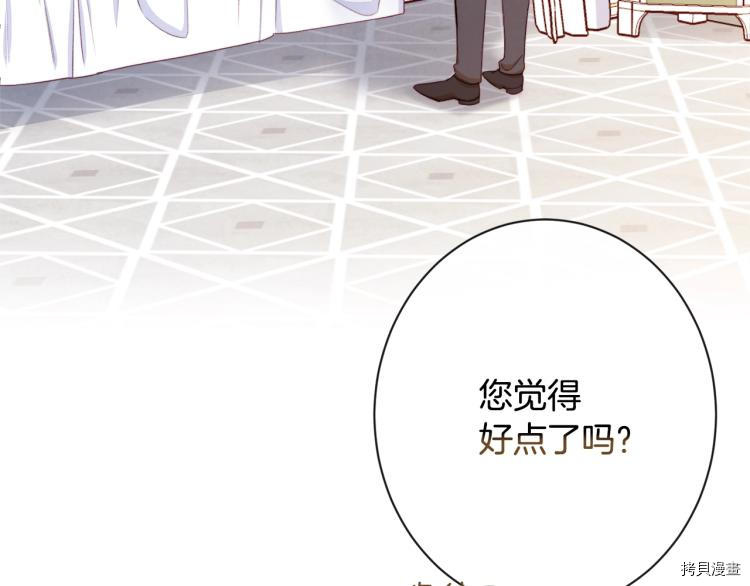 反派女主的时间沙漏[拷贝漫画]韩漫全集-第71話无删减无遮挡章节图片 