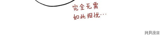 反派女主的时间沙漏[拷贝漫画]韩漫全集-第72話无删减无遮挡章节图片 
