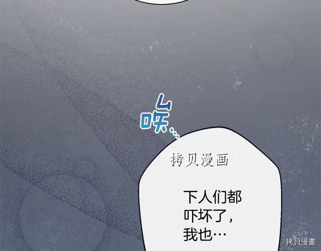 反派女主的时间沙漏[拷贝漫画]韩漫全集-第72話无删减无遮挡章节图片 