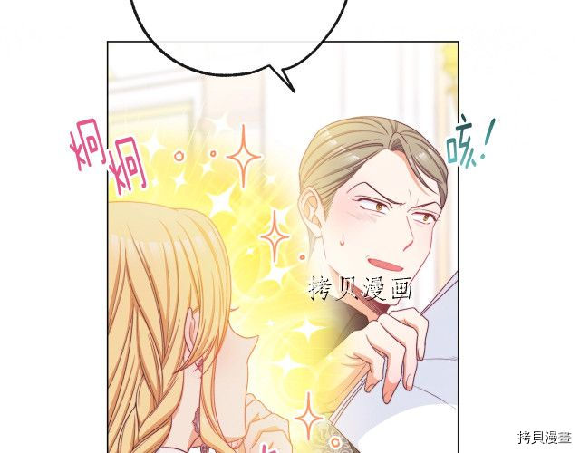 反派女主的时间沙漏[拷贝漫画]韩漫全集-第72話无删减无遮挡章节图片 