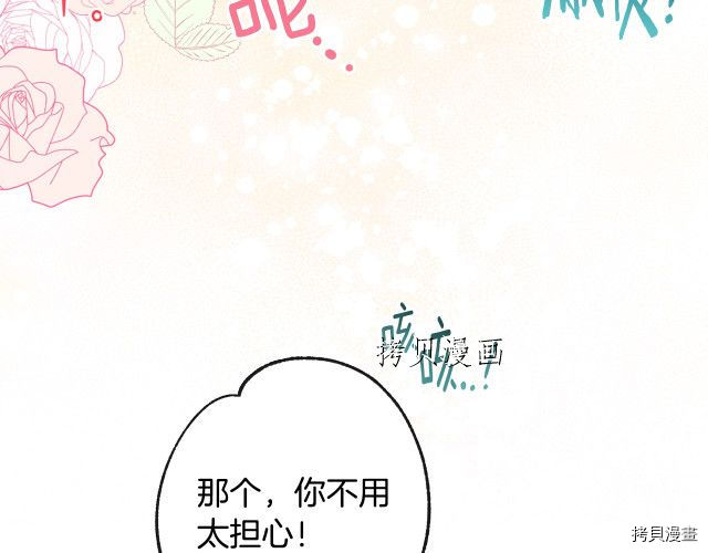 反派女主的时间沙漏[拷贝漫画]韩漫全集-第72話无删减无遮挡章节图片 