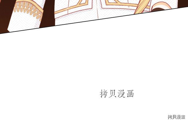 反派女主的时间沙漏[拷贝漫画]韩漫全集-第72話无删减无遮挡章节图片 