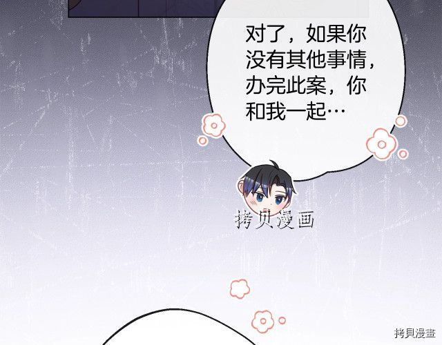反派女主的时间沙漏[拷贝漫画]韩漫全集-第72話无删减无遮挡章节图片 