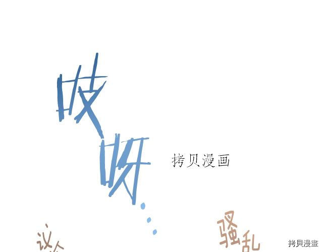 反派女主的时间沙漏[拷贝漫画]韩漫全集-第72話无删减无遮挡章节图片 
