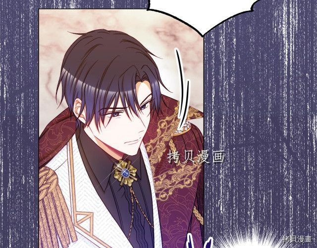 反派女主的时间沙漏[拷贝漫画]韩漫全集-第72話无删减无遮挡章节图片 