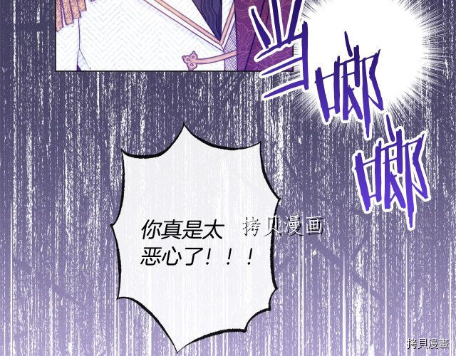 反派女主的时间沙漏[拷贝漫画]韩漫全集-第72話无删减无遮挡章节图片 