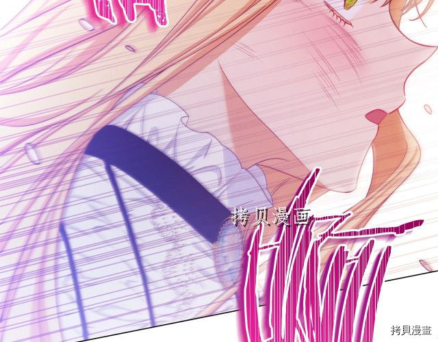 反派女主的时间沙漏[拷贝漫画]韩漫全集-第72話无删减无遮挡章节图片 