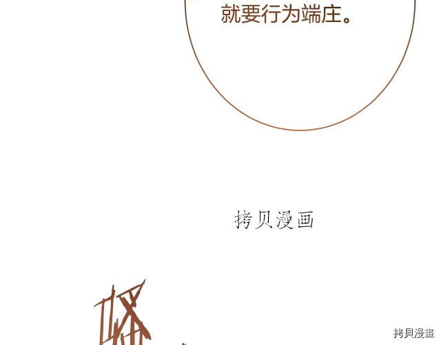 反派女主的时间沙漏[拷贝漫画]韩漫全集-第72話无删减无遮挡章节图片 