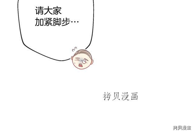 反派女主的时间沙漏[拷贝漫画]韩漫全集-第72話无删减无遮挡章节图片 