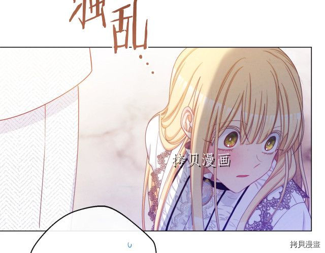 反派女主的时间沙漏[拷贝漫画]韩漫全集-第72話无删减无遮挡章节图片 