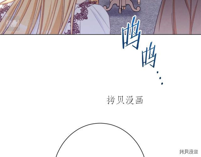 反派女主的时间沙漏[拷贝漫画]韩漫全集-第72話无删减无遮挡章节图片 
