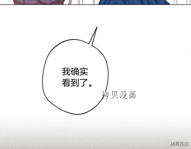 反派女主的时间沙漏[拷贝漫画]韩漫全集-第72話无删减无遮挡章节图片 