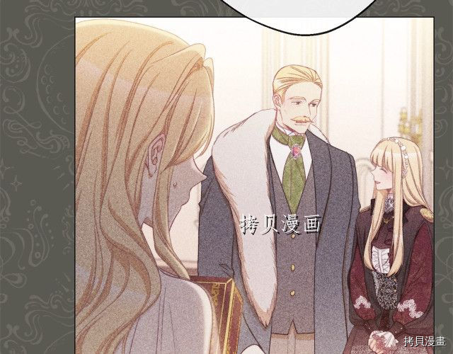 反派女主的时间沙漏[拷贝漫画]韩漫全集-第72話无删减无遮挡章节图片 
