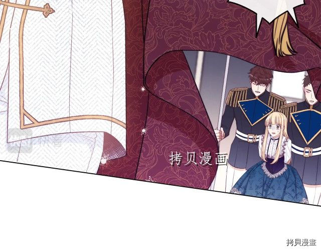 反派女主的时间沙漏[拷贝漫画]韩漫全集-第72話无删减无遮挡章节图片 