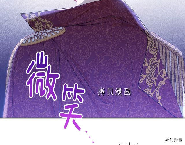 反派女主的时间沙漏[拷贝漫画]韩漫全集-第72話无删减无遮挡章节图片 