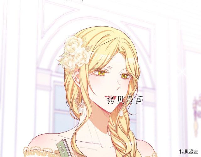 反派女主的时间沙漏[拷贝漫画]韩漫全集-第72話无删减无遮挡章节图片 